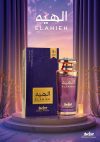 عطر زنانه الهیه فرانسه 100میل - Image 3