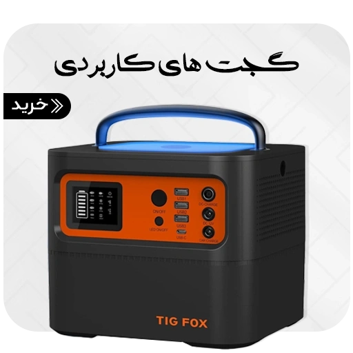 خرید گجت های استوک اروپا و آمازون