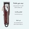 ماشین اصلاح سر و صورت وال آمریکایی‌پروفشنال مدل3026432 Star Magic Clip - Image 4